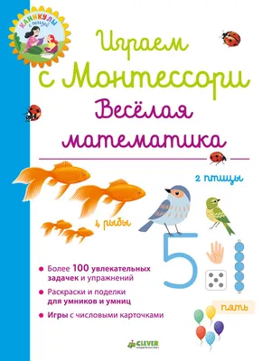 Весёлые математические задачки - Сайт stepanovanatalya!