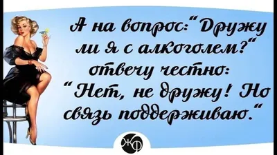 Анекдоты про алкоголь - смешные шутки и приколы в Международный день  розового вина - Телеграф