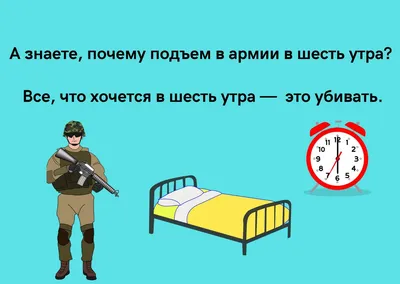 Веселые про армию картинки