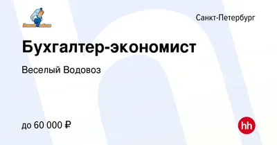 Вакансия Ведущий бухгалтер в Бресте, работа в компании Веселый свет  (вакансия в архиве c )