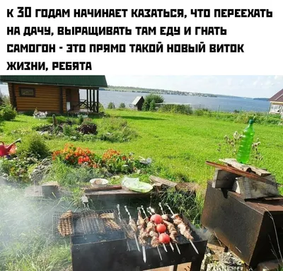 Прикол дача (66 фото) » НА ДАЧЕ ФОТО