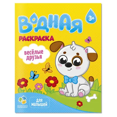 КПБ Бязь 1,5 сп с 1 нав 70*70 - Веселые друзья — Модно-Трикотаж