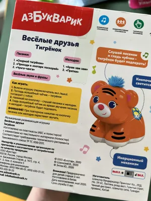 Развивающая игра Beleduc - Веселые друзья - купить в интернет-магазине  TOY-5 в Москве | цена, фото и отзывы