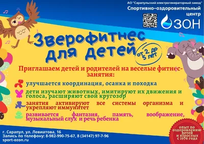 Веселые старты 3-8 лет - Сеть фитнес-клубов "FitОстров"