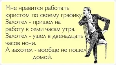 Прошу помощи юристов. Договор займа / юридическая помощь :: займ :: договор  :: юристы :: юрист / смешные картинки и другие приколы: комиксы, гиф  анимация, видео, лучший интеллектуальный юмор.