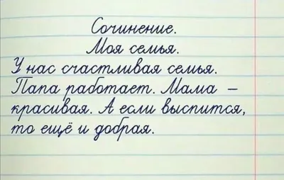 10+ смешных школьных сочинений от учеников с отличным чувством юмора