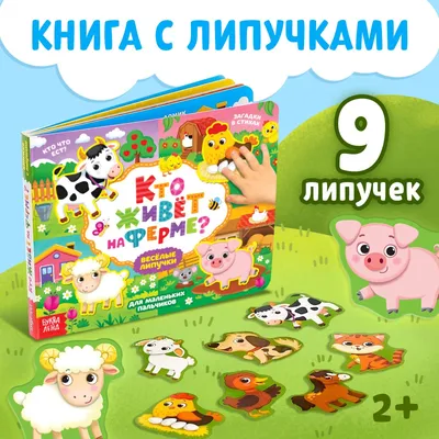 Набор книг с Новогодними наклейками Славный малыш 102841465 купить за 312 ₽  в интернет-магазине Wildberries