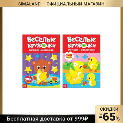 Наклейки-кружочки набор «Учимся с мамой», 2 шт. по 16 стр., формат А4 |  AliExpress