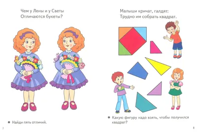 Раскраски с карандашами набор «Весёлые картинки», 2 шт. По 16 стр. -  Артикул - СМЛ0004996092 - оптом купить во Владивостоке по недорогой цене в  интернет-магазине Стартекс