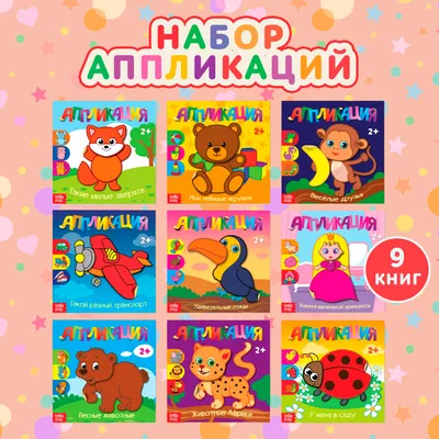 Иллюстрация 1 из 24 для Веселые задания для детей 4-5 лет (розовая) - Елена  Бортникова |