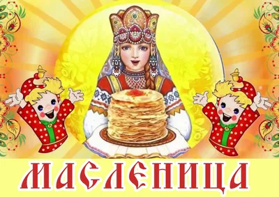 Блины и Масленица: обрядовые блюда русской народной кухни | TOSHAYO | Дзен