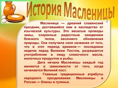 Масленица — МАОУ СОШ №14