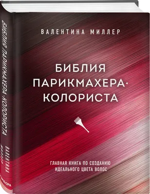 Вакансия Парикмахер в Екатеринбурге, работа в компании Детская  парикмахерская Веселая расческа (ИП Молчанова Марина Военовна) (вакансия в  архиве c )