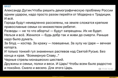 Артемий Троицкий on X: "Мудак Дугин просто посредственный пародист. В СССР  тоже делать было больше нечего, и все со всеми еблись, как заведённые.  Потом аборты, разводы итп. Но если за это жечь