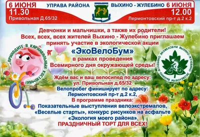 Тематическая неделя в учреждениях культуры «Весёлые каникулы» •