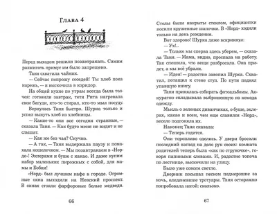 Веселые истории от частного детского садика "Академик KIDS" в Минском  микрорайоне Лебяжий. Кто пришёл?