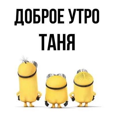 3. НА РАБОТЕ 2. С ДРУЗЬЯМИ ТАНЮХА 4. В ДУШЕ / Вадик? :: таня :: Смешные  комиксы (веб-комиксы с юмором и их переводы) / смешные картинки и другие  приколы: комиксы, гиф анимация, видео, лучший интеллектуальный юмор.