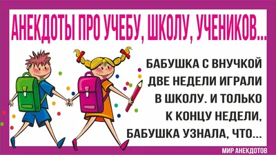 Веселые рассказы о школьниках. Внеклассное чтение 1-5 классы РОСМЭН  28369840 купить за 183 ₽ в интернет-магазине Wildberries