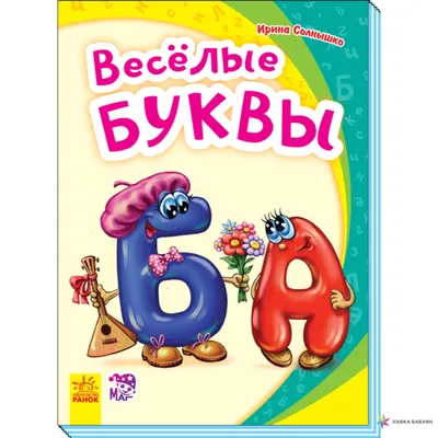 Купить Веселый тренажер. Украинский язык. Интересные задачи. 2 класс.  Основа УШД005 недорого