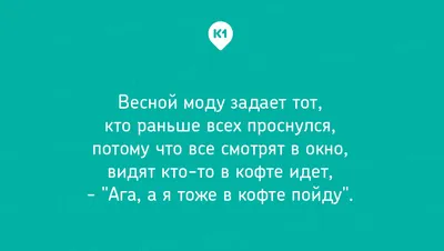 25 необычных картинок «С Первым днем весны!» – Блог Canva