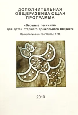 Веселые старты в дни осенних каникул | Арт-Парк Штыковские пруды