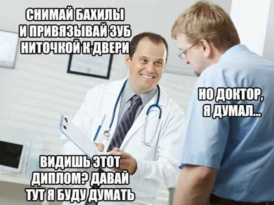 Веселое поздравление с днем медицинского работника Медицинский юмор Смешные  анекдоты - YouTube
