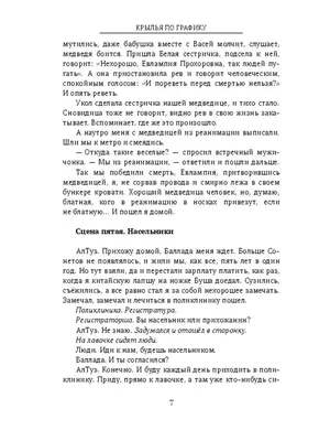 Как живет администратор во Владивостоке с зарплатой 50 000 ₽