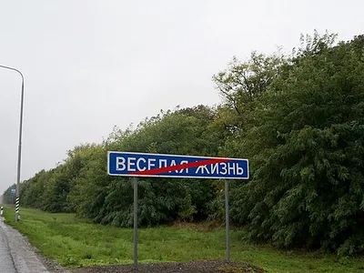 Международный тур "Веселая жизнь"