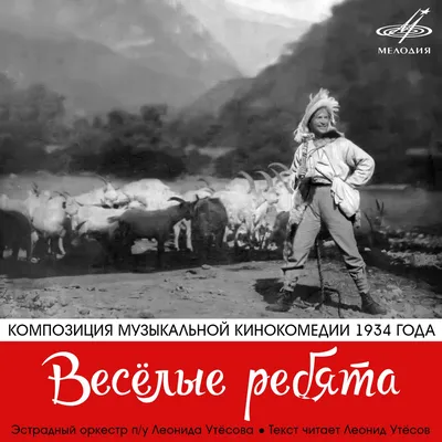 Школьный фотоальбом ученика начальной школы Весёлые ребята.   школьные выпускные альбомы в Москве и Подмосковье