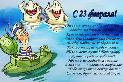 23 февраля в офисе: веселые идеи для праздника | Снова Праздник! |  Коллекция праздничных идей