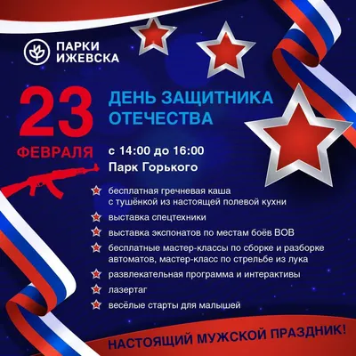 Подарок для Десантника ВДВ, на 23 Февраля.