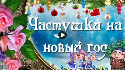 Поздравление с Новым Годом Юрий 🎄 Голосовые звонком Юре от Деда Мороза на  телефон