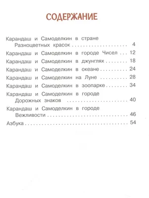 Роботы на открытках. СССР, 1982. Самоделкин