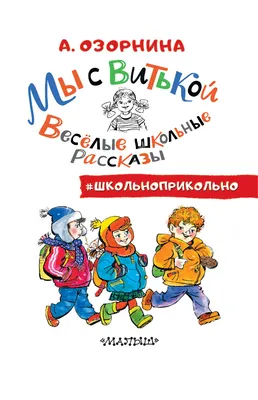 Школьные принадлежности мультяшные картинки - 56 фото