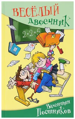 Анекдоты про школу: 50+ самых смешных шуток про учебу, учителей и  одноклассников