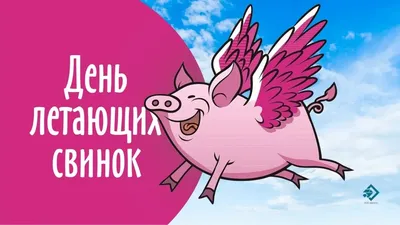 РОСМЭН" "Свинка Пеппа. Веселые игры" Зеленая 23769 купить за , ₽ в  интернет-магазине Леонардо