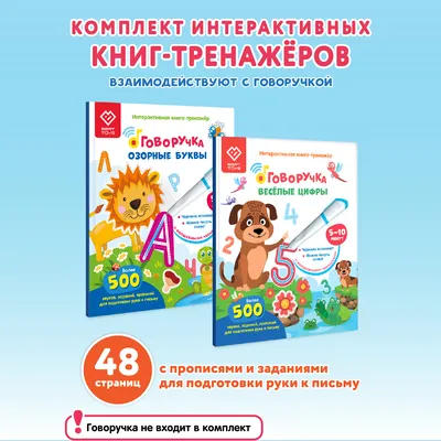 Обучающая книга "Весёлые уроки 3-5 лет. Учим цифры" для детей с заданиями,  пособие для изучения счета, 20 страниц - купить с доставкой по выгодным  ценам в интернет-магазине OZON (528259552)