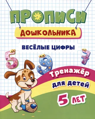 123 Учим цифры | Учимся считать от 10 до 20 | Обучающий и развивающий  мультик для детей - YouTube