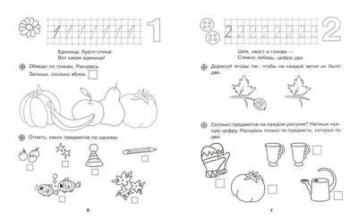 Прописи дошкольника. Веселые цифры. Тренажер для детей 5 лет (Наталья  Черноиванова) - купить книгу с доставкой в интернет-магазине «Читай-город».