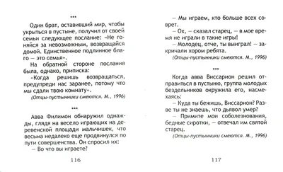 Улыбнись! Смешные истории из жизни священников и мирян. Сост. Фомин А.В.  (5335376) - Купить по цене от  руб. | Интернет магазин 