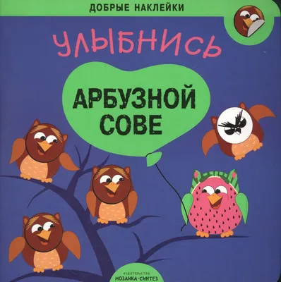 Улыбнись! Смешные истории из жизни священников и мирян. Алексей Фомин  (ID#694360238), цена: 290 ₴, купить на 