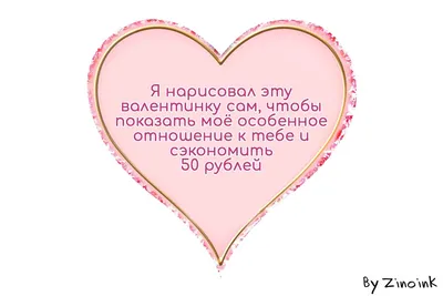 Собрали мемные валентинки со всего интернета. С Днем всех влюбленных! -  Афиша Daily