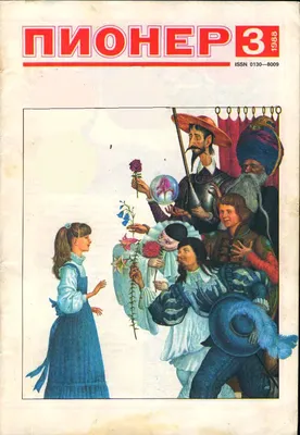 Купить Журнал детский юмористический "Веселые картинки". N 10, октябрь 1964  год. в интернет-аукционе HabarTorg. Журнал детский юмористический "Веселые  картинки". N 10, октябрь 1964 год.: цены, фото, описание