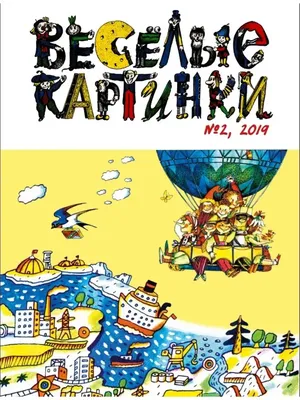 Журналы "Весёлые картинки" за 1968. Все 12 выпусков, твёрдый переплёт.: 1  450 грн. - Букинистика Киев на Olx