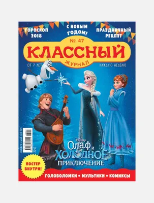 12 бумажных журналов для детей, которые по-прежнему интересно читать – Афиша