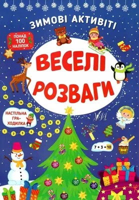 Веселые каникулы для детей в лагерях Тулы: зимние, интересные и без  домашки! - 