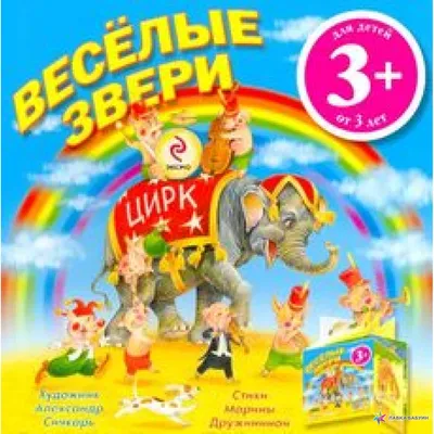 Виниловые наклейка на стену в детскую, на витрину " Веселая компашка зверей  на пикнике" 55см*55 (лист 30*60см) (ID#1067821332), цена: 200 ₴, купить на  