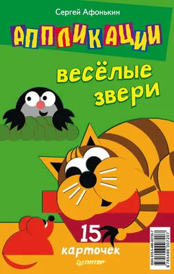 Наклейки звери. Наклейки с животными. Виниловые наклейки веселые звери.