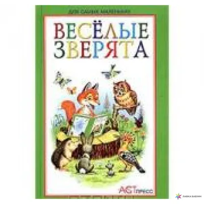 Набор пазлов в рамке - Весёлые зверята, 26 х 19 см, 3 шт. | 