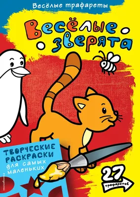 Купить детское лото "Веселые зверята" 32 фигурки, 10 карточек